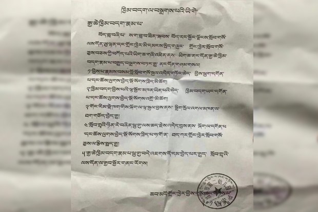 ཆབ་མདོ་བྱིས་གསོ་ཁང་གི་བསྒྲགས་ཡིག ༢༠༡༨།༥