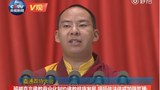 རྒྱ་ནག་གཞུང་གིས་ངོས་འཛིན་བྱས་བའི་པཎ་ཆེན་རྒྱལ་མཚན་ནོར་བུ། ༢༠༡༧།༣།༡༡