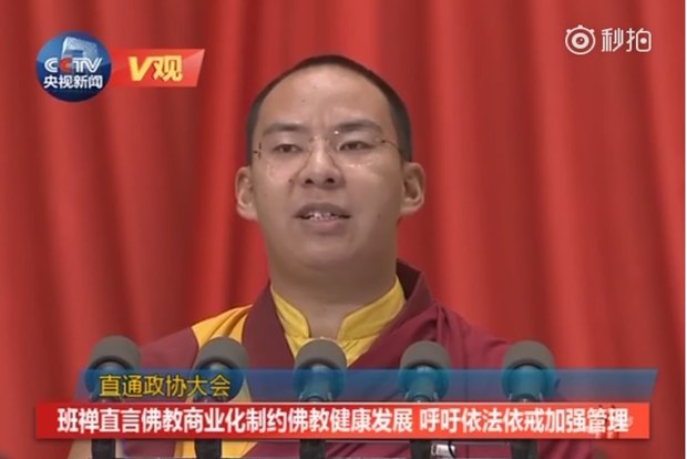 རྒྱ་ནག་གཞུང་གིས་ངོས་འཛིན་བྱས་བའི་པཎ་ཆེན་རྒྱལ་མཚན་ནོར་བུ། ༢༠༡༧།༣།༡༡