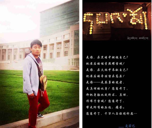 བོད་རིགས་སློབ་ཆེན་པ་རྨེའུ་བཟོད་པ།
