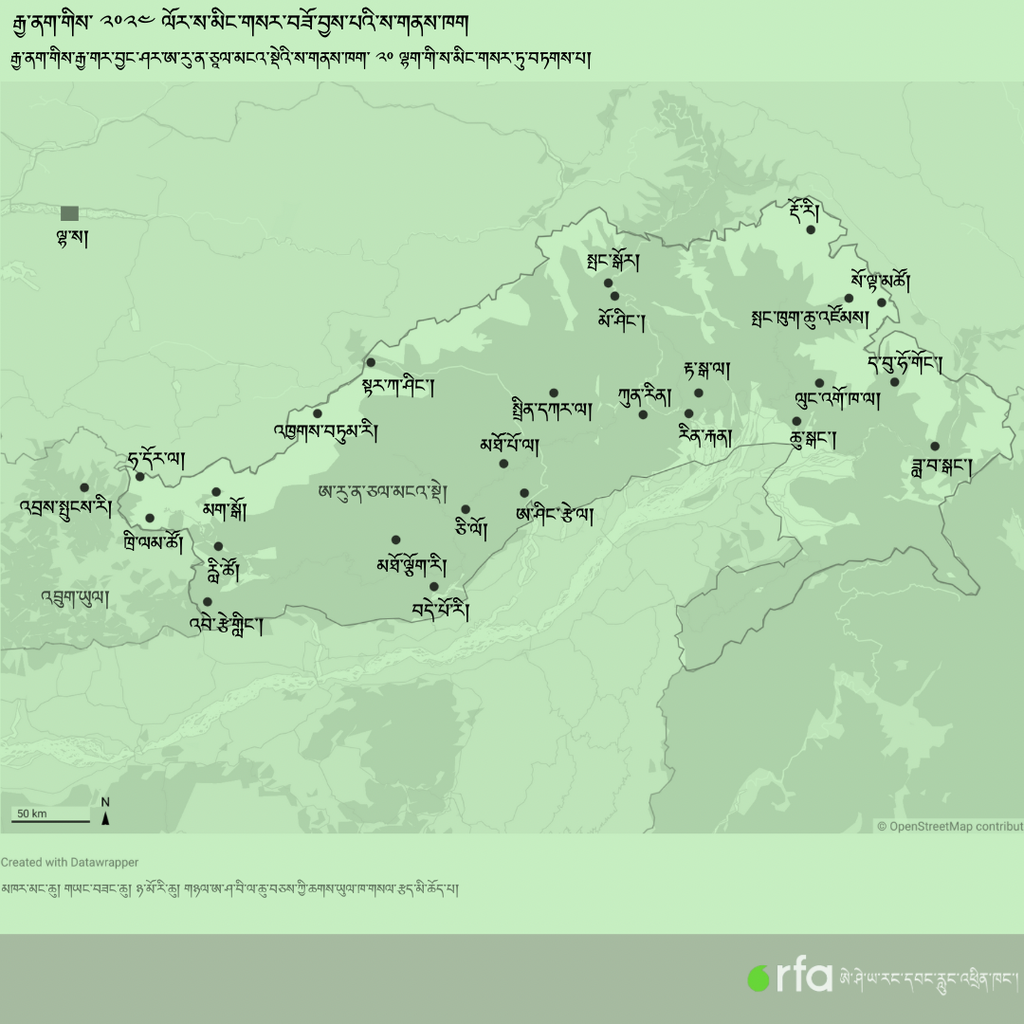 renaming the locations in Arunachal Pradesh TIB final.PNG renaming the locations in Arunachal Pradesh TIB final.PNG
