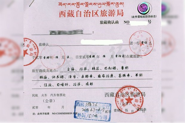བོད་ནང་གི་ཡུལ་སྐོར་ལས་ཁུངས་ཀྱི་ཡིག་ཆ། 