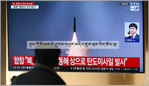 བྱང་ཀོ་རི་ཡས་མེ་ཤུགས་འཕུར་མདེལ་ནུས་ལྡན་ཤིག་ཚོད་ལྟ་བྱས་རྗེས་རྒྱ་ནག་གིས་ལྷོ་བྱང་ཀོ་རི་ཡའི་གནས་སྟངས་ཐད་སེམས་ཁྲལ་ཡོད་ཚུལ་བརྗོད་འདུག