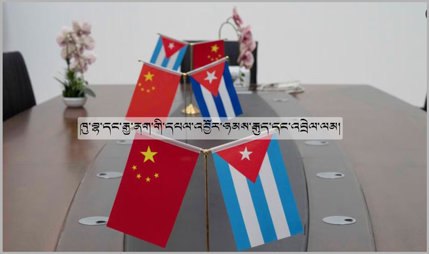 དཔལ་འབྱོར་ཉམས་རྒུད་ལ་གདོང་ལེན་ཆེད་ཁུ་བྷ་ཡིས་རྒྱ་ནག་དང་འབྲེལ་ལམ་འཛིན་རྒྱུར་ཤུགས་སྣོན་རྒྱག་གི་ཡོད་འདུག