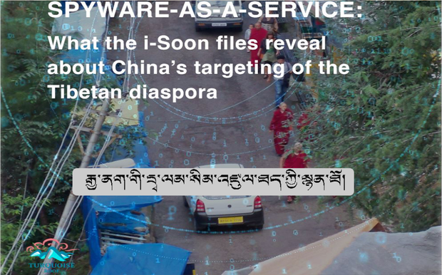 རྒྱ་ནག་གཞུང་གིས་བོད་མིའི་སྒྲིག་འཛུགས་དང་མི་སྒེར་སོགས་ཀྱི་དྲྭ་རྒྱར་སིམ་འཛུལ་བྱེད་བཞིན་ཡོད་འདུག