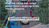 རྒྱ་ནག་གཞུང་གིས་བོད་མིའི་སྒྲིག་འཛུགས་དང་མི་སྒེར་སོགས་ཀྱི་དྲྭ་རྒྱར་སིམ་འཛུལ་བྱེད་བཞིན་ཡོད་འདུག