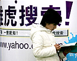 yahoo-china-150.jpg yahoo-china-150.jpg