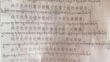 རྒྱ་ནག་གཞུང་གིས་༸གོང་ས་མཆོག་སྐུ་གཤེགས་ན་ཁྲིམས་མཐུན་མིན་པའི་ཆོས་ལུགས་བྱེད་སྒོ་རྩ་ནས་སྤེལ་མི་ཆོག་པའི་སློབ་གསོ་སྤེལ་བཞིན་འདུག