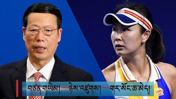 རྒྱལ་སྤྱིའི་བུད་མེད་དྲྭ་སྤོལ་(Tennis)་རྩེད་འགྲན་མཐུན་ཚོགས་ཀྱི་རྩེད་འགྲན་རྒྱ་ནག་ནས་ཕྱིར་འཐེན་བྱེད་སྲིད་པ། རྒྱལ་སྤྱིའི་བུད་མེད་དྲྭ་སྤོལ་(Tennis)་རྩེད་འགྲན་མཐུན་ཚོགས་ཀྱི་རྩེད་འགྲན་རྒྱ་ནག་ནས་ཕྱིར་འཐེན་བྱེད་སྲིད་པ།