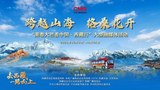 རྒྱ་ནག་གཞུང་གིས་བོད་ཀྱི་སྐོར་རྒྱ་ནག་གཞུང་གི་འདོད་མོས་བཞིན་དྲིལ་བསྒྲགས་བྱེད་ཤུགས་ཆེ་རུ་གཏོང་བཞིན་ཡོད་པ། ཉམས་ཞིབ་པས་འགྲེལ་བརྗོད་གནང་གི་འདུག