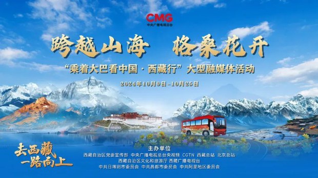 རྒྱ་ནག་གཞུང་གིས་བོད་ཀྱི་སྐོར་རྒྱ་ནག་གཞུང་གི་འདོད་མོས་བཞིན་དྲིལ་བསྒྲགས་བྱེད་ཤུགས་ཆེ་རུ་གཏོང་བཞིན་ཡོད་པ། ཉམས་ཞིབ་པས་འགྲེལ་བརྗོད་གནང་གི་འདུག རྒྱ་ནག་གཞུང་གིས་བོད་ཀྱི་སྐོར་རྒྱ་ནག་གཞུང་གི་འདོད་མོས་བཞིན་དྲིལ་བསྒྲགས་བྱེད་ཤུགས་ཆེ་རུ་གཏོང་བཞིན་ཡོད་པ། ཉམས་ཞིབ་པས་འགྲེལ་བརྗོད་གནང་གི་འདུག