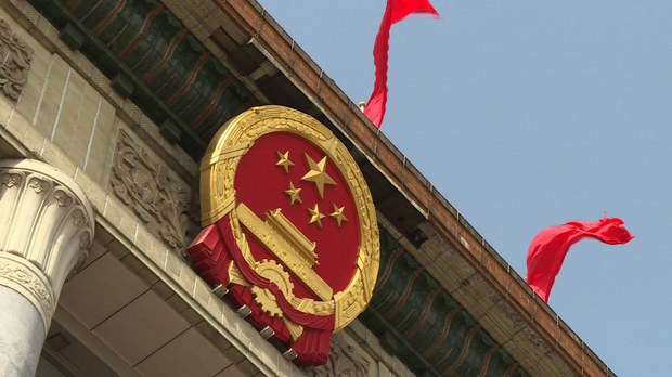 རྒྱ་ནག་གི་རྒྱལ་རྟགས།