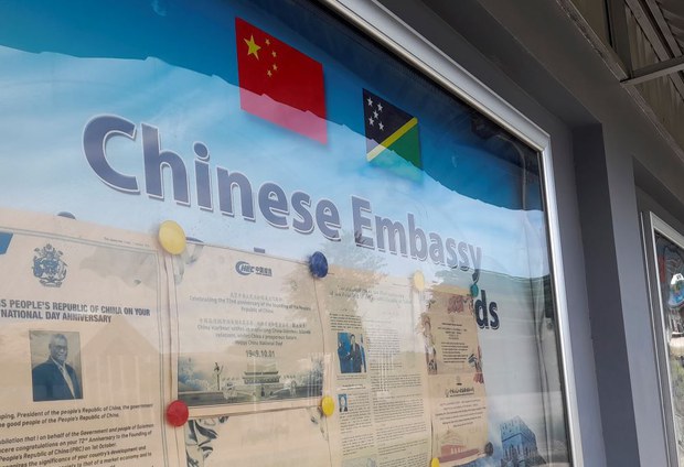 སཱོ་ལོ་མོན་གླིང་ཚོམས་དང་རྒྱ་ནག་བར་གྲོས་མཐུན་ཆིངས་ཡིག་ཅིག་ལ་མིང་རྟགས་བཀོད་འཆར་འདུག