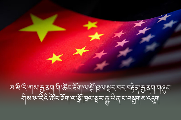 ཨ་མི་རི་ཀས་རྒྱ་ནག་གི་ཚོང་ཟོག་ལ་སྒོ་ཁྲལ་སྤར་བར་བརྟེན་རྒྱ་ནག་གཞུང་གིས་ཨ་རིའི་ཚོང་ཟོག་ལ་སྒོ་ཁྲལ་སྤར་རྒྱུ་ཡིན་པ་བསྒྲགས་འདུག