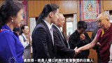 ཐེ་ཝན་གྲོས་ཚོགས་ཀྱི་འཐུས་མི་ཁག་གཅིག་གིས་བཞུགས་སྒར་དུ་༧གོང་ས་མཆོག་དང་མཇལ་སྐབས། ༢༠༡༦།༩།༥