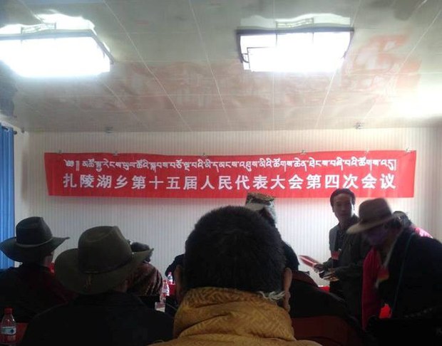 མཚོ་སྐྱ་རེང་ཡུལ་ཚོའི་སྐབས་བཅོ་ལྔ་བའི་ས་གནས་འཐུས་མིའི་ཚོགས་ཆེན་ཐེངས་བཞི་པ་ཚོགས་ཡུལ། ༢༠༡༤།༥།༢༠ མཚོ་སྐྱ་རེང་ཡུལ་ཚོའི་སྐབས་བཅོ་ལྔ་བའི་ས་གནས་འཐུས་མིའི་ཚོགས་ཆེན་ཐེངས་བཞི་པ་ཚོགས་ཡུལ། ༢༠༡༤།༥།༢༠