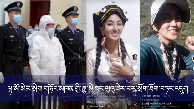 བོད་ཀྱི་རྒྱལ་རོང་བུད་མེད་ལྷ་མོ་མེར་སྲེག་གཏོང་མཁན་གྱི་རྒྱ་མི་ཐང་ལུའུ་ཟེར་བར་སྲོག་ཐོག་བཏང་འདུག བོད་ཀྱི་རྒྱལ་རོང་བུད་མེད་ལྷ་མོ་མེར་སྲེག་གཏོང་མཁན་གྱི་རྒྱ་མི་ཐང་ལུའུ་ཟེར་བར་སྲོག་ཐོག་བཏང་འདུག