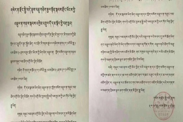 གསེར་རྟ་རྫོང་སྤྱི་བདེ་ལས་ཁུངས་ཀྱི་བརྡ་ཁྱབ། ༢༠༡༧།༩