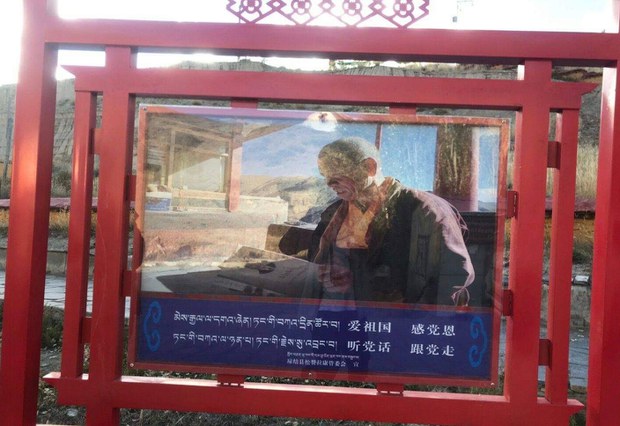 བོད་ལྷོ་ཁ་ཕྱོགས་སུ་རྒྱ་ནག་དམར་ཤོག་ལ་དགའ་ཞེན་དགོས་བའི་དྲིལ་བསྒྲགས་སྦྱར་བྱང་། ༢༠༢༠