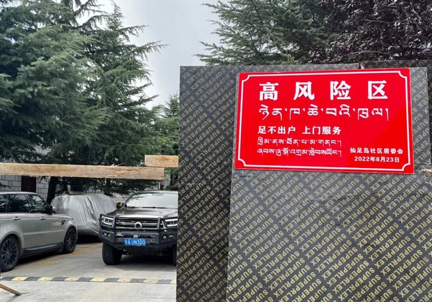 བོད་རང་སྐྱོང་ལྗོངས་ཟེར་བའི་ནང་ཡང་ཏོག་དབྱིབས་ནད་ཡམས་ཁྱབ་གདལ་གྱི་ཉེན་ཁ་ཆེ་ཁུལ་༡༩འཕར་འདུག