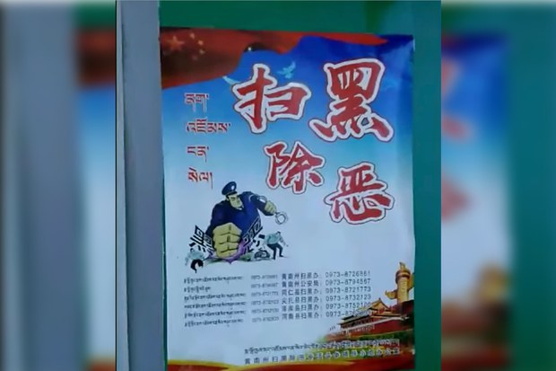 ནག་འཇོམས་ངན་སེལ་གྱི་དྲིལ་བསྒྲགས། ༢༠༡༩