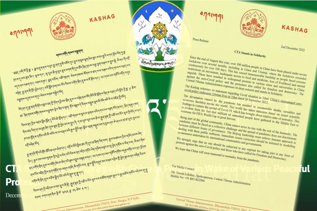 བཀའ་ཤག་གིས་རྒྱ་ནག་གཞུང་གི་རིམས་འགོག་གི་སྲིད་ཇུས་བཅོས་སྒྲིག་ཡོང་བའི་རེ་སྐུལ་ཞུས་འདུག