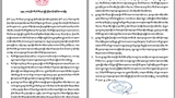 བོད་མིའི་སྒྲིག་འཛུགས་ཀྱིས་བཙན་བྱོལ་བོད་མི་རྣམས་བོད་ནང་བསྐྱོད་ཕྱོགས་ཐད་ལམ་སྟོན་གནང་འདུག