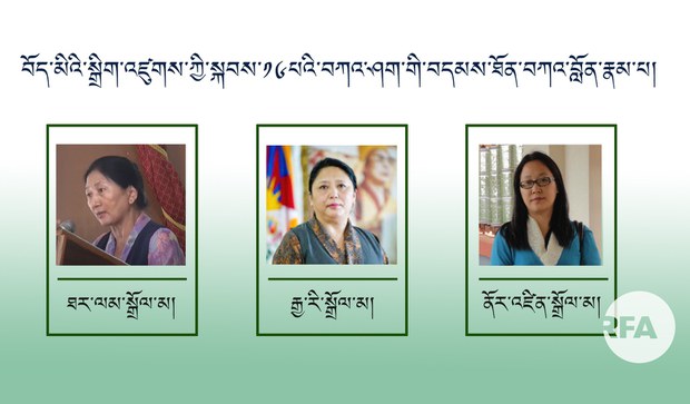 བདམས་ཐོན་བཀའ་བློན་བུད་མེད་གསུམ་གྱིས་གཟའ་ལྷག་པའི་ཉིན་དམ་འབུལ་ཞུ་རྒྱུ་རེད་འདུག
