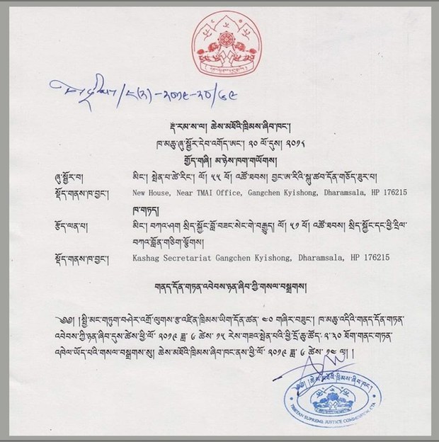ཁ་མཆུ་ཨང་༢༠ པའི་གནད་དོན་གཏན་འབེབས་ཀྱི་ཉན་ཞིབ་ཚེས་༡༥ ཉིན་འཚོགས་རྒྱུ་ཡིན་འདུག ཁ་མཆུ་ཨང་༢༠ པའི་གནད་དོན་གཏན་འབེབས་ཀྱི་ཉན་ཞིབ་ཚེས་༡༥ ཉིན་འཚོགས་རྒྱུ་ཡིན་འདུག