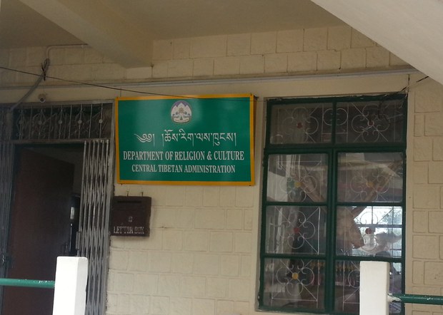 བོད་མིའི་སྒྲིག་འཛུགས་ཀྱི་ཆོས་རིག་ལས་ཁུངས།