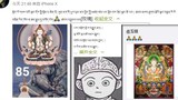བོད་ནང་གི་བོད་མི་ཚོས་སྙན་ངག་དང་སྨོན་ཚིག་གི་ལམ་ནས་འཁྲུངས་སྐར་སྲུང་བརྩི། 2020/7