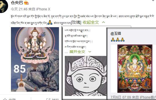 བོད་ནང་གི་བོད་མི་ཚོས་སྙན་ངག་དང་སྨོན་ཚིག་གི་ལམ་ནས་འཁྲུངས་སྐར་སྲུང་བརྩི། 2020/7 བོད་ནང་གི་བོད་མི་ཚོས་སྙན་ངག་དང་སྨོན་ཚིག་གི་ལམ་ནས་འཁྲུངས་སྐར་སྲུང་བརྩི། 2020/7