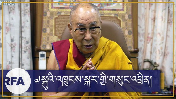 ༸གོང་ས་མཆོག་དགུང་གྲངས་༨༨ལ་ཕེབས་པའི་༸སྐུའི་འཁྲུངས་སྐར་ལ་སྩལ་བའི་གསུང་འཕྲིན།