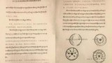 རྒྱ་ནག་གི་འབྲེལ་ཡོད་ཚན་པས་བྲག་མགོ་རྫོང་གི་ཚོང་ཁང་ཁག་ལ་སྤེལ་བའི་བརྡ་ཐོ། ༢༠༡༦།༡