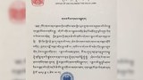 ཞབས་རིམ་གསལ་བསྒྲགས།