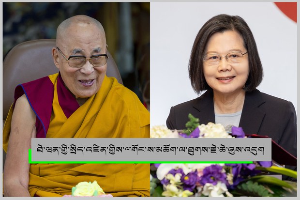 ཐེ་ཝན་གྱི་སྲིད་འཛིན་གྱིས་༧གོང་ས་མཆོག་གིས་བློ་སྟོབས་འཕེལ་བའི་འཚམས་འཕྲིན་སྩལ་བར་ཐུགས་རྗེ་ཆེ་ཞུས་འདུག ཐེ་ཝན་གྱི་སྲིད་འཛིན་གྱིས་༧གོང་ས་མཆོག་གིས་བློ་སྟོབས་འཕེལ་བའི་འཚམས་འཕྲིན་སྩལ་བར་ཐུགས་རྗེ་ཆེ་ཞུས་འདུག