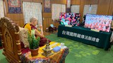 ༧གོང་ས་མཆོག་གིས་དྲ་ལམ་བརྒྱུད་ཐེ་ཝན་གྱི་དད་ལྡན་ཚོར་ཆོས་འབྲེལ་སྩལ་སྐབས། ༢༠༡༩།༣།༣༡