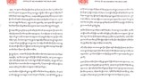 དྲ་ལམ་བརྒྱུད་དབང་ཐོབ་མིན་ཐད་དགའ་ལྡན་ཕོ་བྲང་ཡིག་ཚང་གི་གསལ་བཤད།