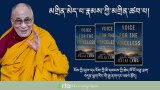 ༧གོང་ས་༧སྐྱབས་མགོན་ཆེན་པོ་མཆོག་གིས་འདས་པའི་ལོ་ངོ་བདུན་ཅུ་ལྷག་རིང་བོད་རྒྱའི་དཀའ་རྙོག་སེལ་ཐབས་སླད་ཀྱི་མཛད་པ་དང་འབྲེལ་བའི་བཀའ་རྩོམ་གྱི་ཕྱག་དེབ་གསར་པ་ཞིག་འདོན་སྤེལ་གནང་གི་ཡོད་འདུག