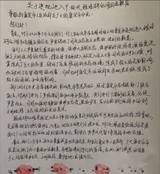 དགོངས་སེལ་ཞུ་ཡིག