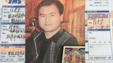 རྡོ་རྗེ་བཀྲ་ཤིས། ༼ཟླ་ཚེས་མི་གསལ