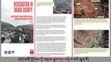 རྒྱ་ནག་གཞུང་གིས་བྲག་མགོ་རྫོང་དུ་ཆོས་དད་རང་དབང་རྡོག་རོལ་དང་དྲག་གནོན་བྱས་བའི་དཔང་རྟགས་སྙན་ཐོའི་ཐད་བགྲོ་གླེང་།