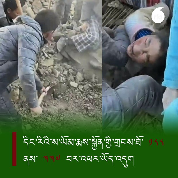 དིང་རིའི་ས་ཡོམ་ཁྲོད་གྲམ་ཚོ་ས་གནས་གཅིག་པུའི་ནང་མི་གྲངས་ ༡༠༠ ལྷག་རྐྱེན་འདས་ཕྱིན་འདུག