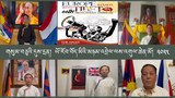 ད་ལོའི་གསུམ་བཅུའི་དུས་དྲན་ཉིན་ཡོ་རོབ་བོད་རིགས་མི་མང་མཉམ་འབྲེལ་ལས་འགུལ་ཆེན་མོ་ནེ་རྡར་ལན་ཌིར་སྤེལ་འཆར་འདུག