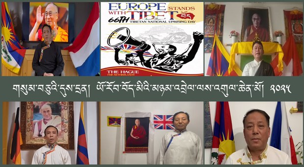 ད་ལོའི་གསུམ་བཅུའི་དུས་དྲན་ཉིན་ཡོ་རོབ་བོད་རིགས་མི་མང་མཉམ་འབྲེལ་ལས་འགུལ་ཆེན་མོ་ནེ་རྡར་ལན་ཌིར་སྤེལ་འཆར་འདུག ད་ལོའི་གསུམ་བཅུའི་དུས་དྲན་ཉིན་ཡོ་རོབ་བོད་རིགས་མི་མང་མཉམ་འབྲེལ་ལས་འགུལ་ཆེན་མོ་ནེ་རྡར་ལན་ཌིར་སྤེལ་འཆར་འདུག