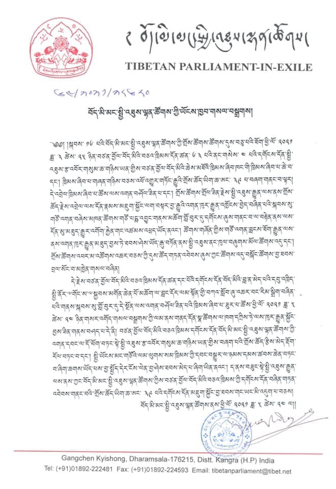 སྤྱི་འཐུས.jpg
