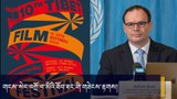 གངས་སེང་འགྲོ་བ་མིའི་ཐོབ་ཐང་གི་གཟེངས་རྟགས་དེ་རྒྱ་ནག་ཉམས་ཞིབ་པ་Adrian Zenz་དང་བོད་ཀྱི་གློག་བརྙན་དུས་སྟོན་ཞེས་པར་ཐོབ་ཡོད་པ།