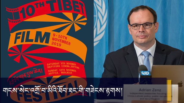 གངས་སེང་འགྲོ་བ་མིའི་ཐོབ་ཐང་གི་གཟེངས་རྟགས་དེ་རྒྱ་ནག་ཉམས་ཞིབ་པ་Adrian Zenz་དང་བོད་ཀྱི་གློག་བརྙན་དུས་སྟོན་ཞེས་པར་ཐོབ་ཡོད་པ། གངས་སེང་འགྲོ་བ་མིའི་ཐོབ་ཐང་གི་གཟེངས་རྟགས་དེ་རྒྱ་ནག་ཉམས་ཞིབ་པ་Adrian Zenz་དང་བོད་ཀྱི་གློག་བརྙན་དུས་སྟོན་ཞེས་པར་ཐོབ་ཡོད་པ།