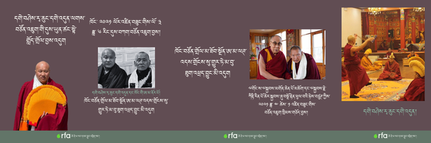 Geshe ragchung