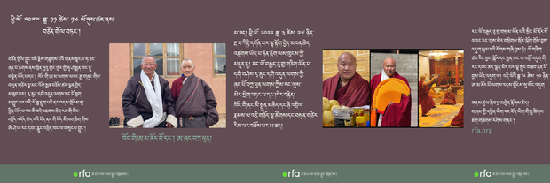 Geshe ragchung
